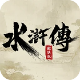 Icono de 水滸傳戰棋版